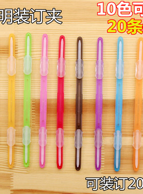 包邮两孔装订夹 彩色塑料双孔装订条活页文件打孔机2孔夹子资料夹