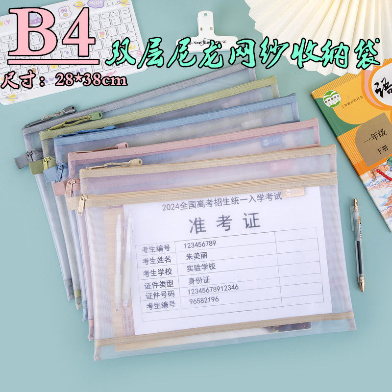 网纱B4文件袋拉链双层袋小学生专用试卷袋书本收纳袋b4手提美术袋,文具电教/文化用品/商务用品,文件袋/资料袋/试卷收纳袋,淘宝优惠券,粉丝福利购,淘宝优惠卷