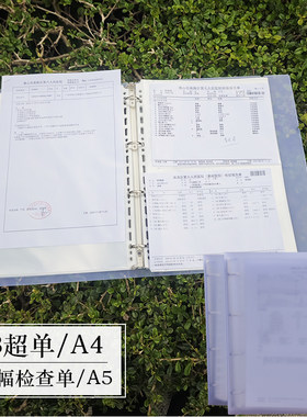 杰仪可装检查单A4孕检收纳册塑料
