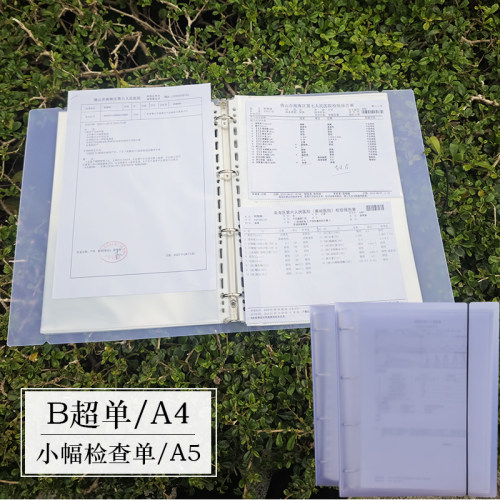 杰仪可装检查单A4孕检收纳册塑料
