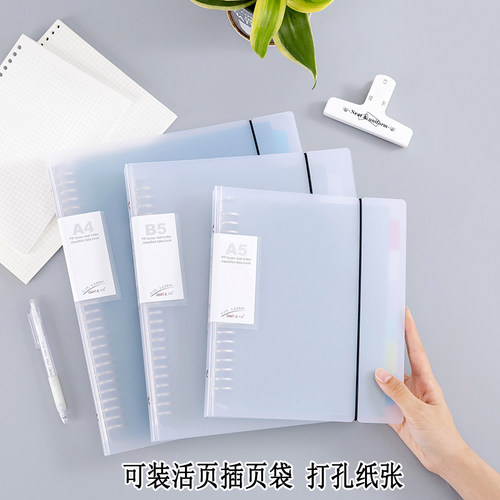 杰仪活页资料册可装索引纸透明