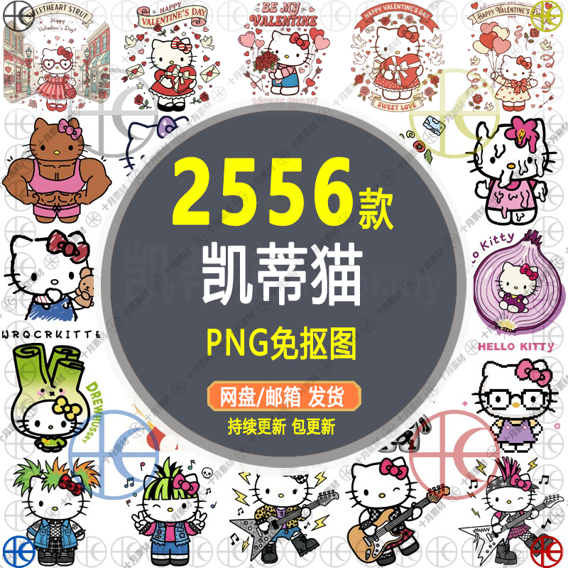 【凯蒂猫HelloKitty】卡