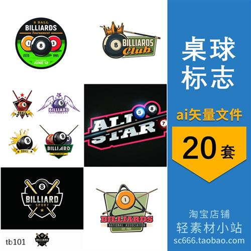 桌球俱乐部台球厅斯洛克黑八logo标志图标 ai矢量设计素材