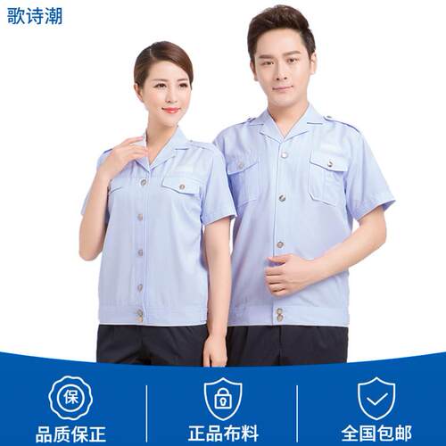 男女通用制服短袖衬衣 T/C混纺通勤风工作服 衬衫夏装歌诗潮品牌