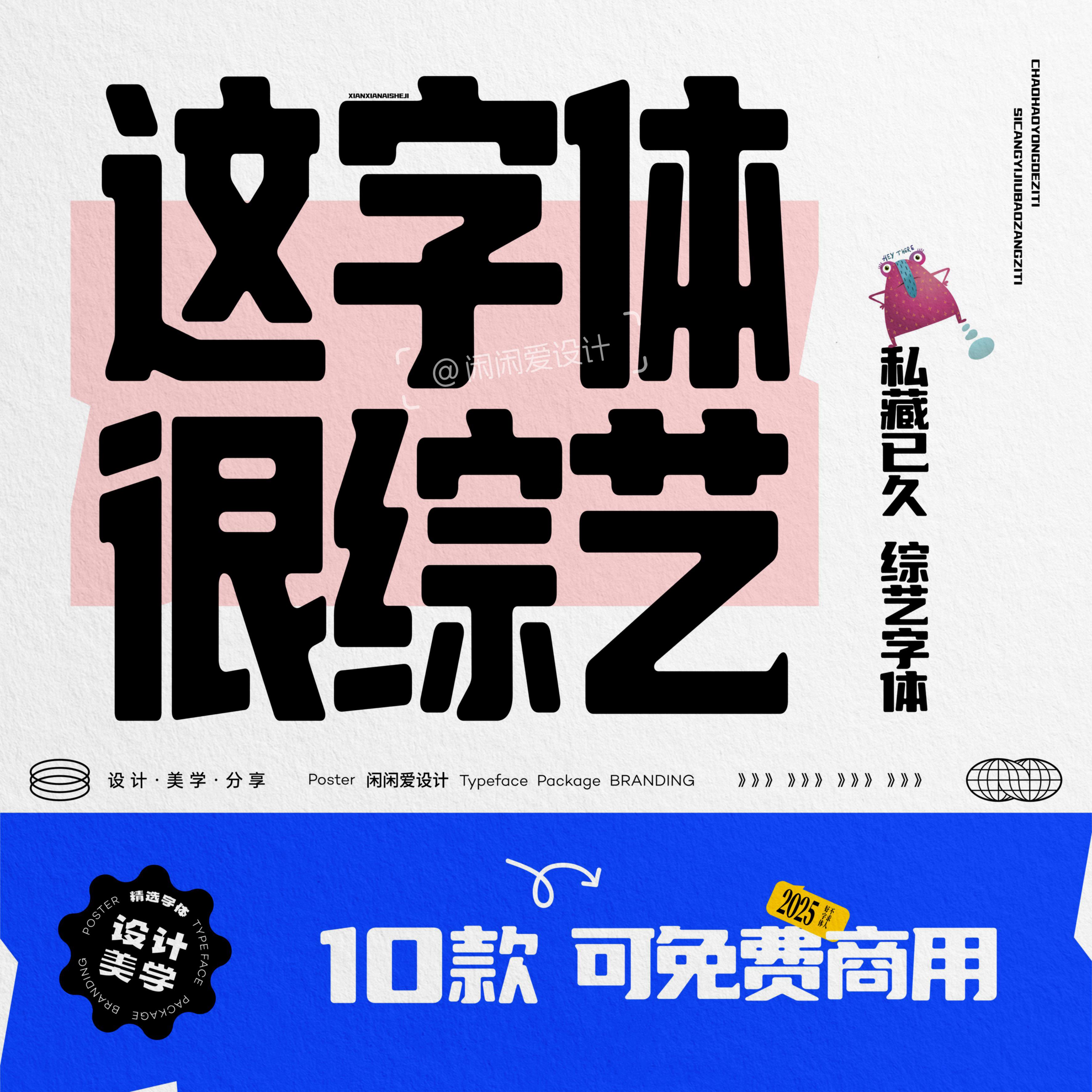 精选10款设计师常用的综