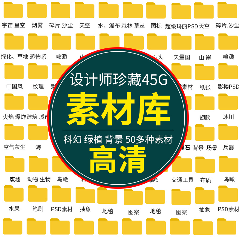 ps素材设计图库背景字体