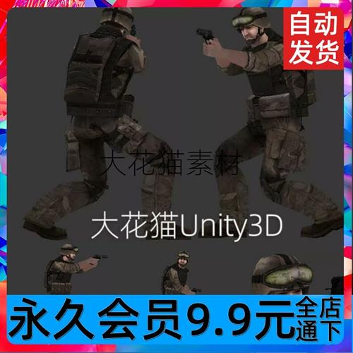Unity3d人物角色 动画士兵枪手战士带动作枪战射击游戏模型素材