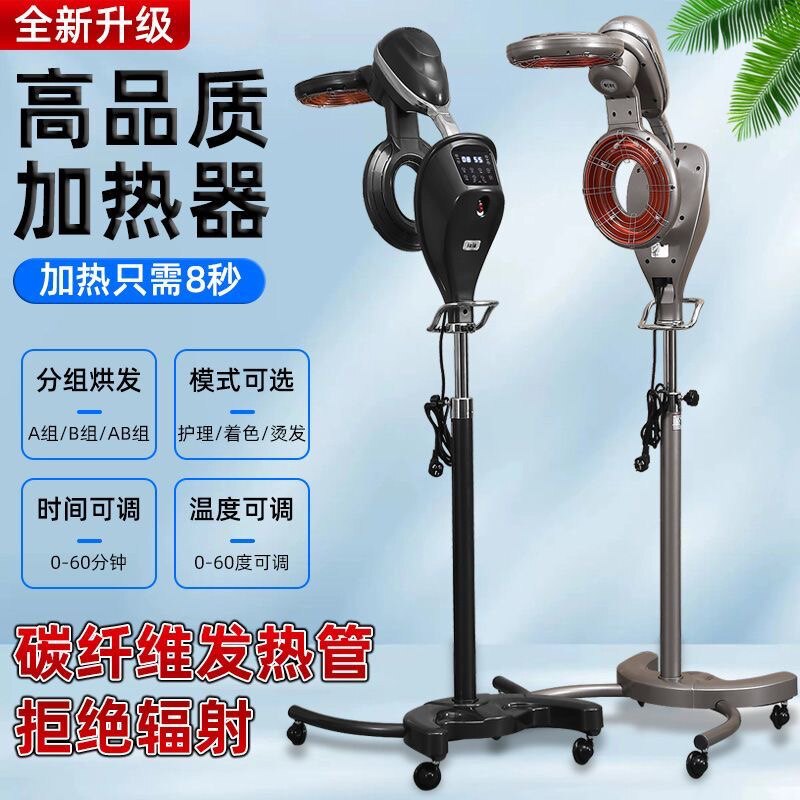 发廊新品烘发机加热机染发烫发冷烫定型飞碟加速器焗油美发机护理