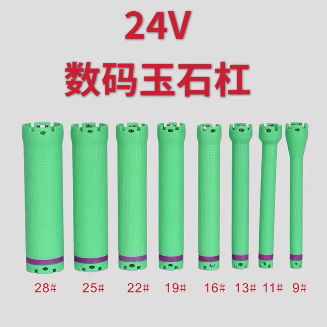 防水防爆数码烫发杠热烫杠子加长美发卷杠大细杠24V220V