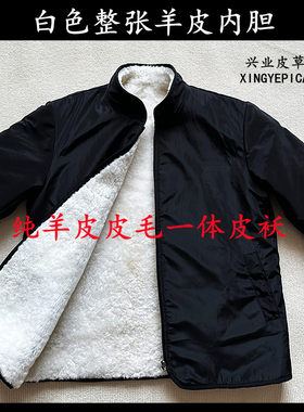 反季热卖纯羊皮皮毛一体冬季绵羊皮外套加厚保暖夹克羊剪绒羊皮袄
