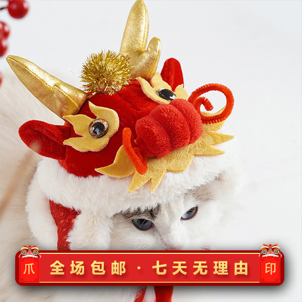 新年喜庆帽子猫咪狗狗饰品