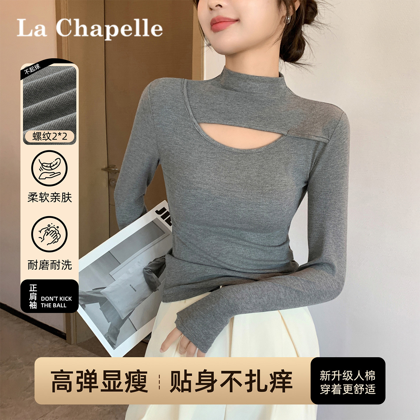 拉夏贝尔半高领打底衫女镂空长袖t恤秋冬季内搭修身针织黑色上衣,女装/女士精品,T恤,淘宝优惠券,粉丝福利购,淘宝优惠卷