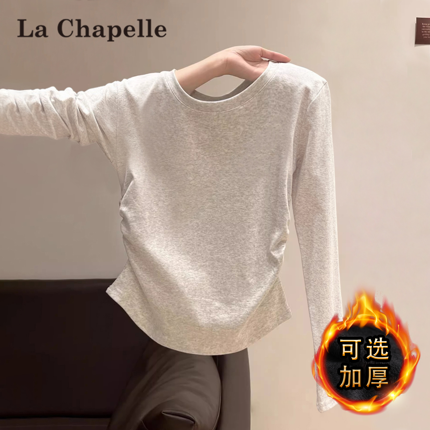 拉夏贝尔纯棉打底衫女内搭长袖秋