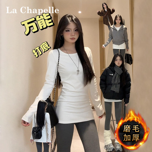 拉夏贝尔白色内搭打底衫中长款