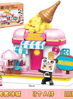 启蒙我的迷你世界积木迷萌小镇72027兔美美冰城小颗粒拼装积木