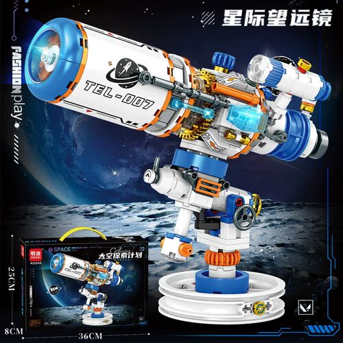 明迪积木太空探索计划星际望远镜空间逻辑益智儿童拼装玩具模型