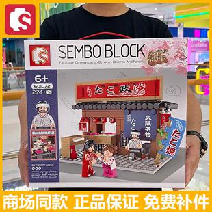 森宝街景系列大阪章鱼烧601072拼装积木小吃街拼装儿童玩具男孩
