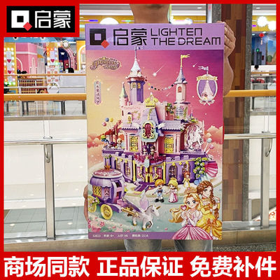 启蒙拼装积木公主女孩5岁