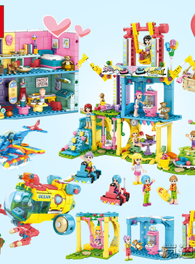 S牌加致女孩人仔沙滩场景游乐园过家家内饰场景拼装积木玩具