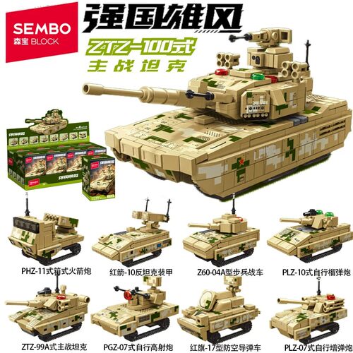 森宝强国雄风反坦克装甲八合一ZTZ-100主战坦克拼装模型套盒积木