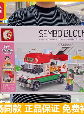 森宝多功能车街景创意拼装积木益智玩具601305街边披萨外卖车模型