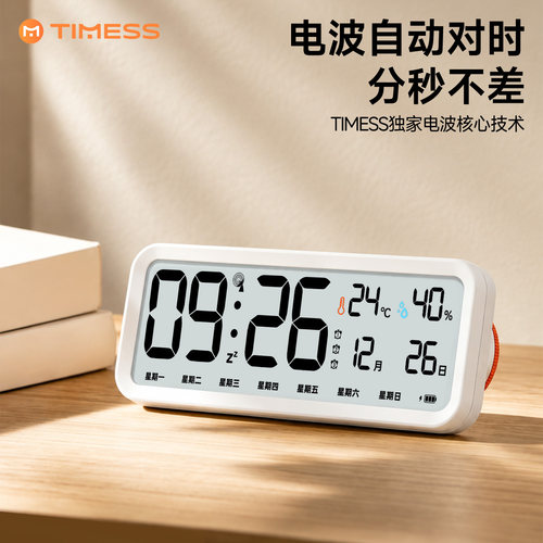 【电波自动对时】强力叫醒闹钟