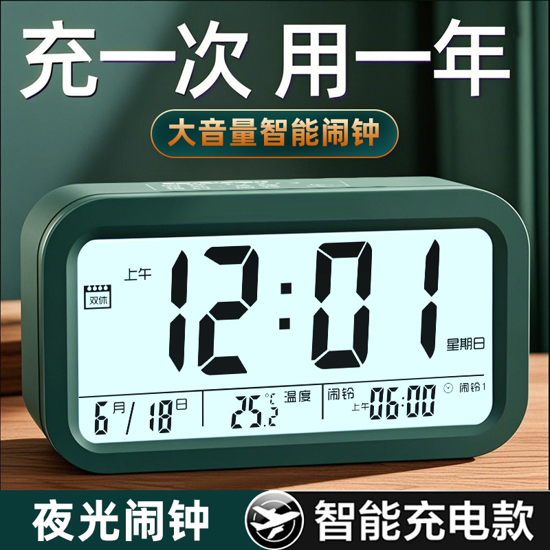 闹钟学生初中生专用智能2025新款