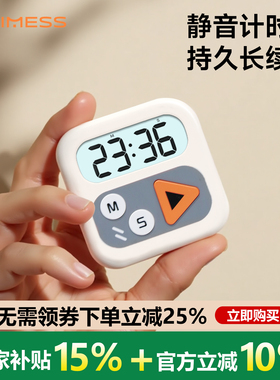 TIMESS电子可视化倒计时器定时学生学习自律神器时间管理厨房专用