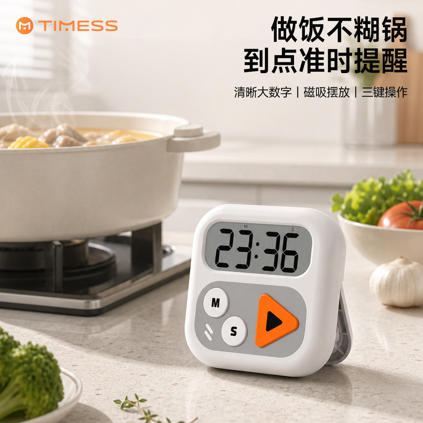 厨房做饭计时器烹饪专用图片