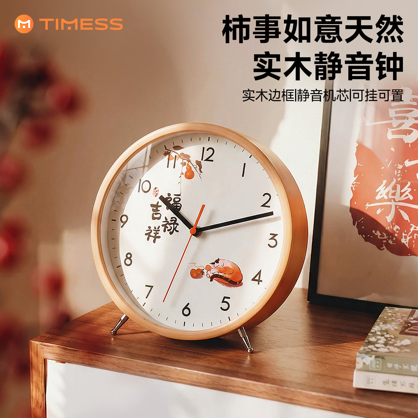 【官方推荐】时钟首选品牌图片