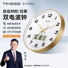 TIMESS网红电波钟表挂钟客厅家用时尚 时钟万年历挂墙挂表 2024新款