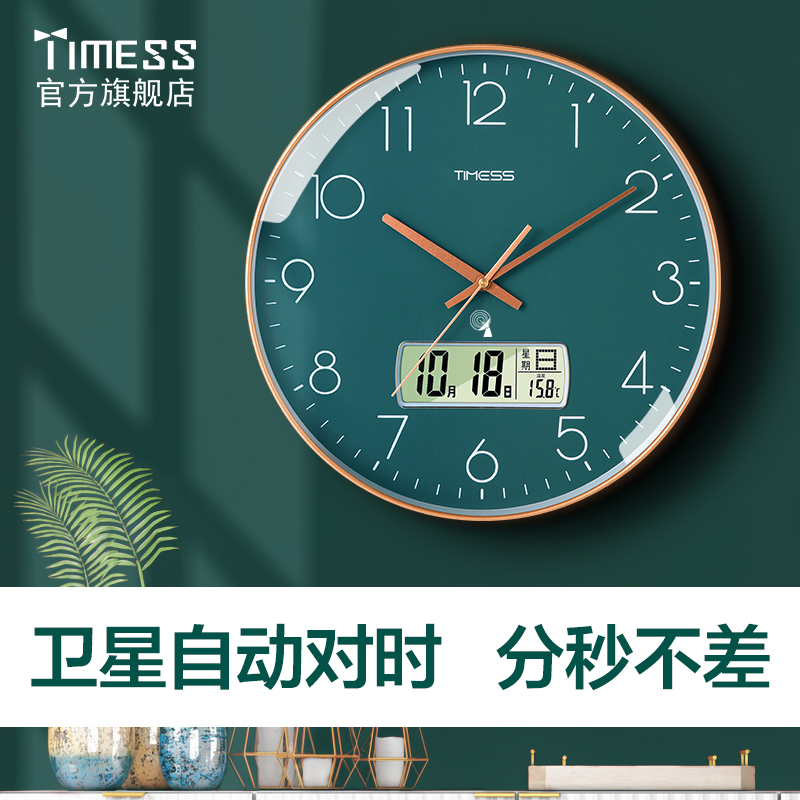 TIMESS钟表挂钟客厅家用2024新款轻奢挂表免打孔静音电波时钟挂墙-封面