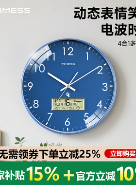 TIMESS自动对时钟表挂钟客厅家用时尚2026新款静音时钟日历电波钟