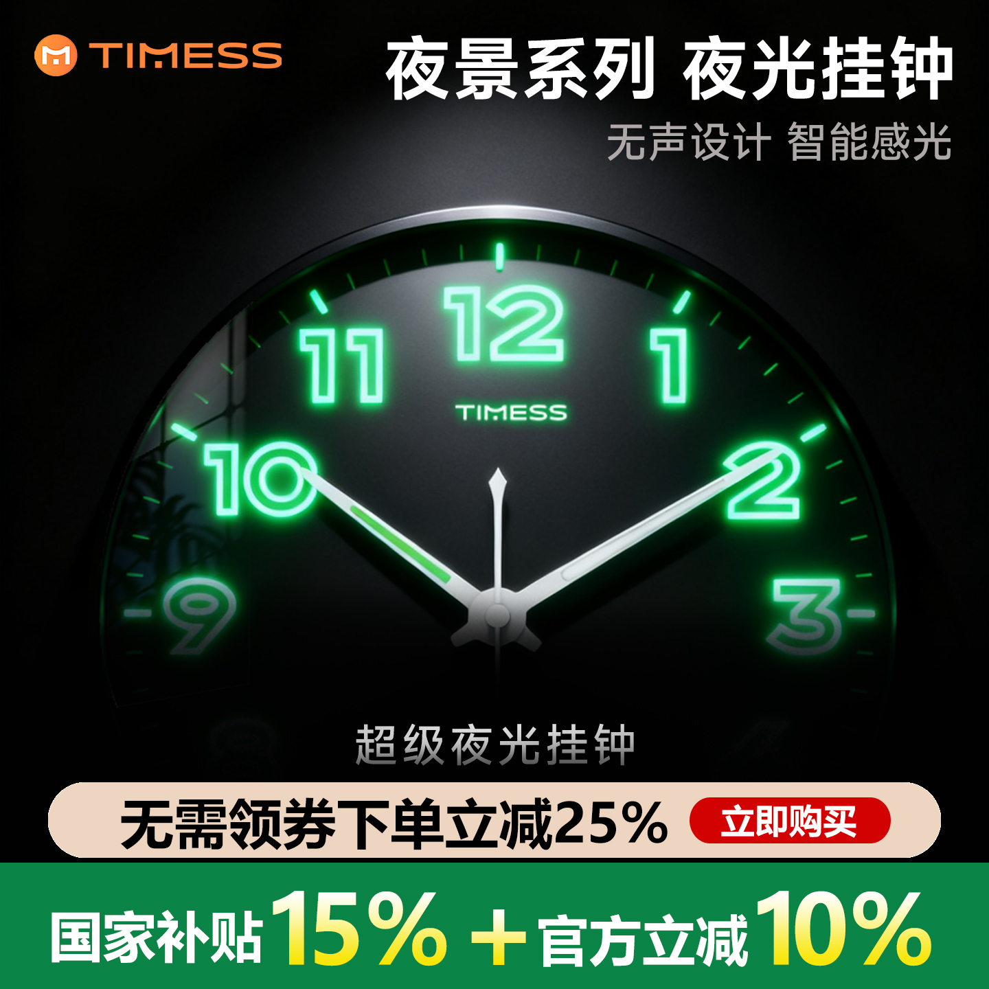 官方推荐】智能夜光时钟