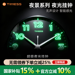TIMESS智能感光时钟静音走时客厅专用挂钟2026新款钟表轻奢高级感