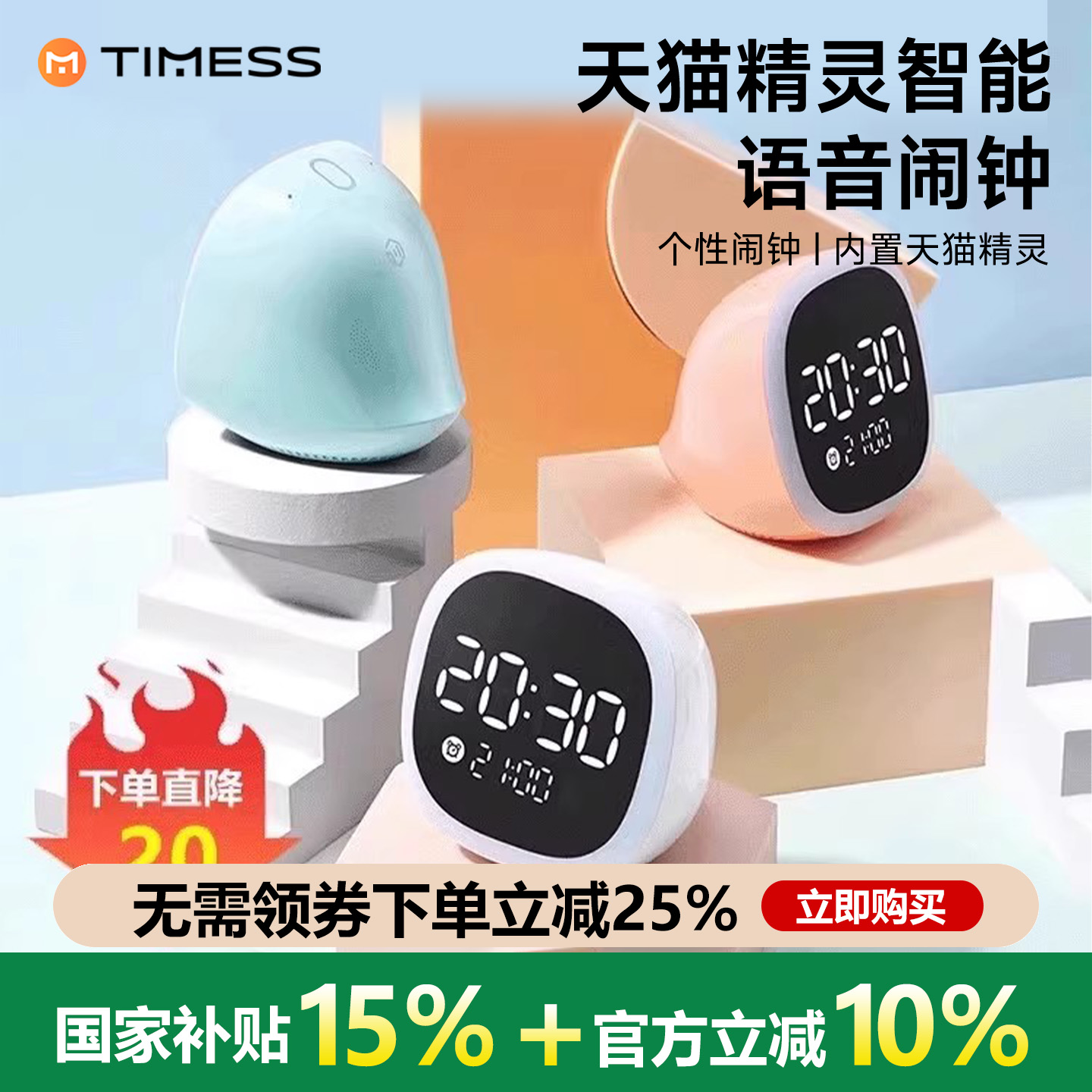 清华名师推荐】学生闹钟首选品牌