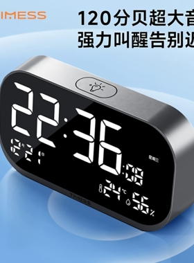 TIMESS智能闹钟初中生高中学生专用起床神器2026新款儿童电子计时