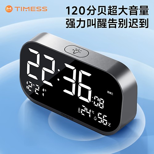 清华名师推荐】学生大音量闹钟