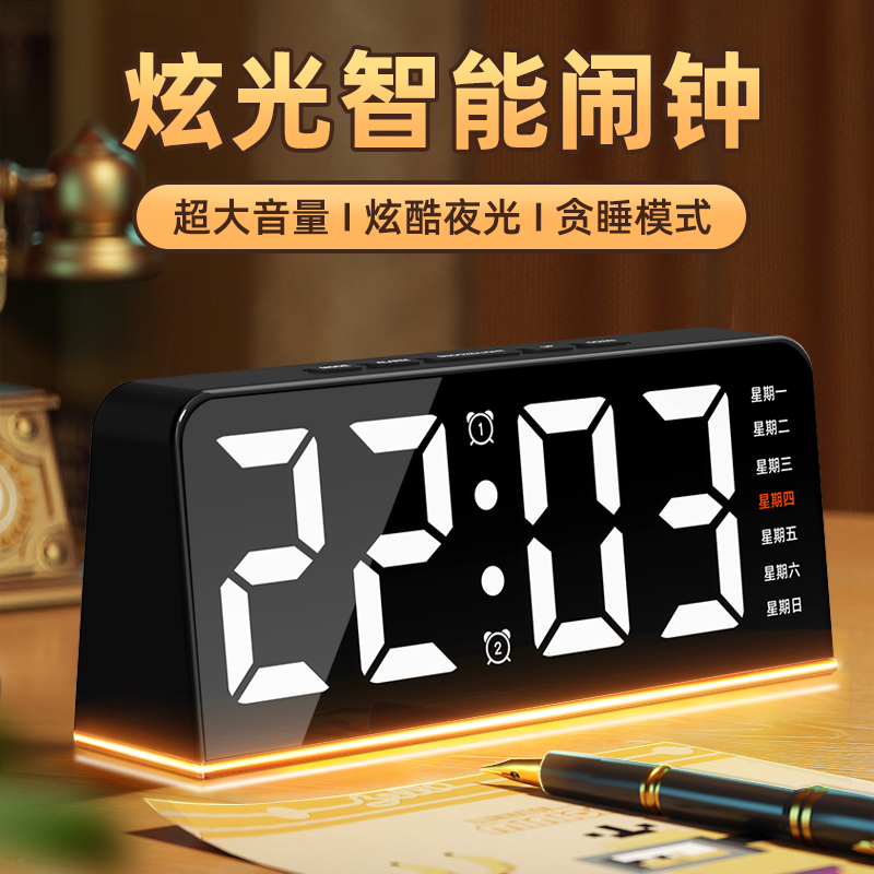 清华名师推荐】学生大音量闹钟