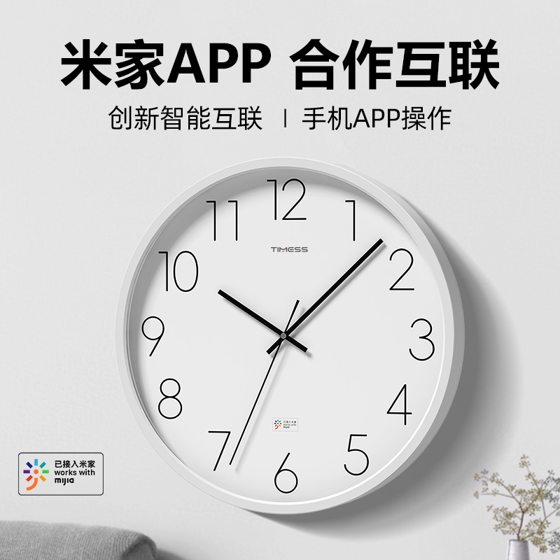 已接入米家智能钟表挂钟自动对时