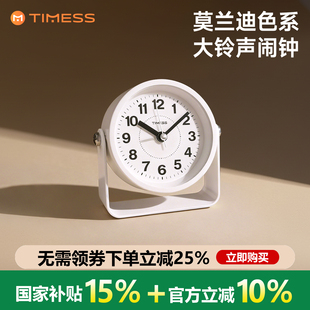 TIMESS金属闹钟学生专用起床神器2025新款 强力叫醒儿童男女孩闹铃