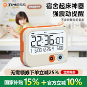 震动无声宿舍闹钟强力叫醒电子计时器初高中学生专用起床神器闹铃