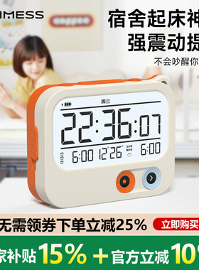 震动无声宿舍闹钟强力叫醒电子计时器初高中学生专用起床神器闹铃