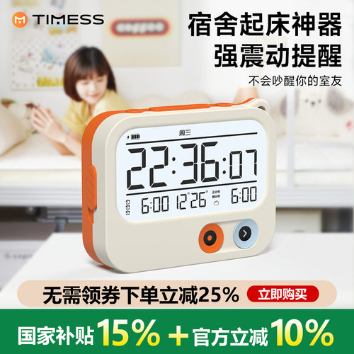 官方推荐】震动闹钟首选