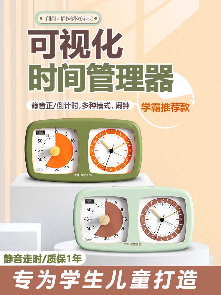 TIMESS 시각적 타이머 시간 관리자 어린이 카운트다운 학생 전용 자기 훈련 작은 알람 시계 타이밍