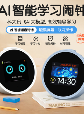 TIMESS智能AI语音闹钟学生专用2026新款起床神器强力叫醒学习自律