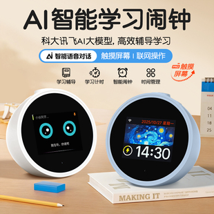 TIMESS智能AI语音闹钟学生专用2025新款 起床神器强力叫醒学习自律