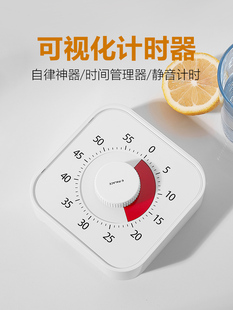 可视化计时器学生学习用儿童时间管理器倒计时定时高考电子提醒器