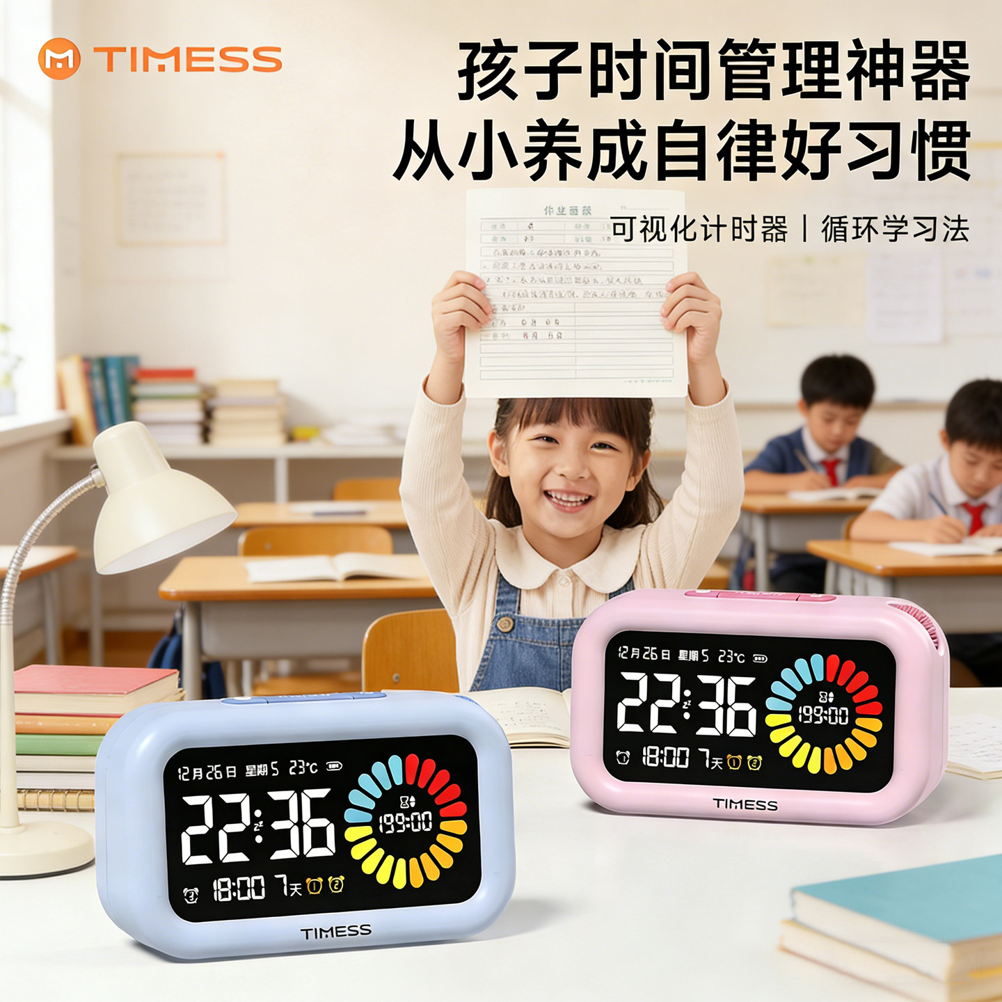 智能闹钟学生专用起床神器强力叫醒学生儿童计时器高中初中生电子