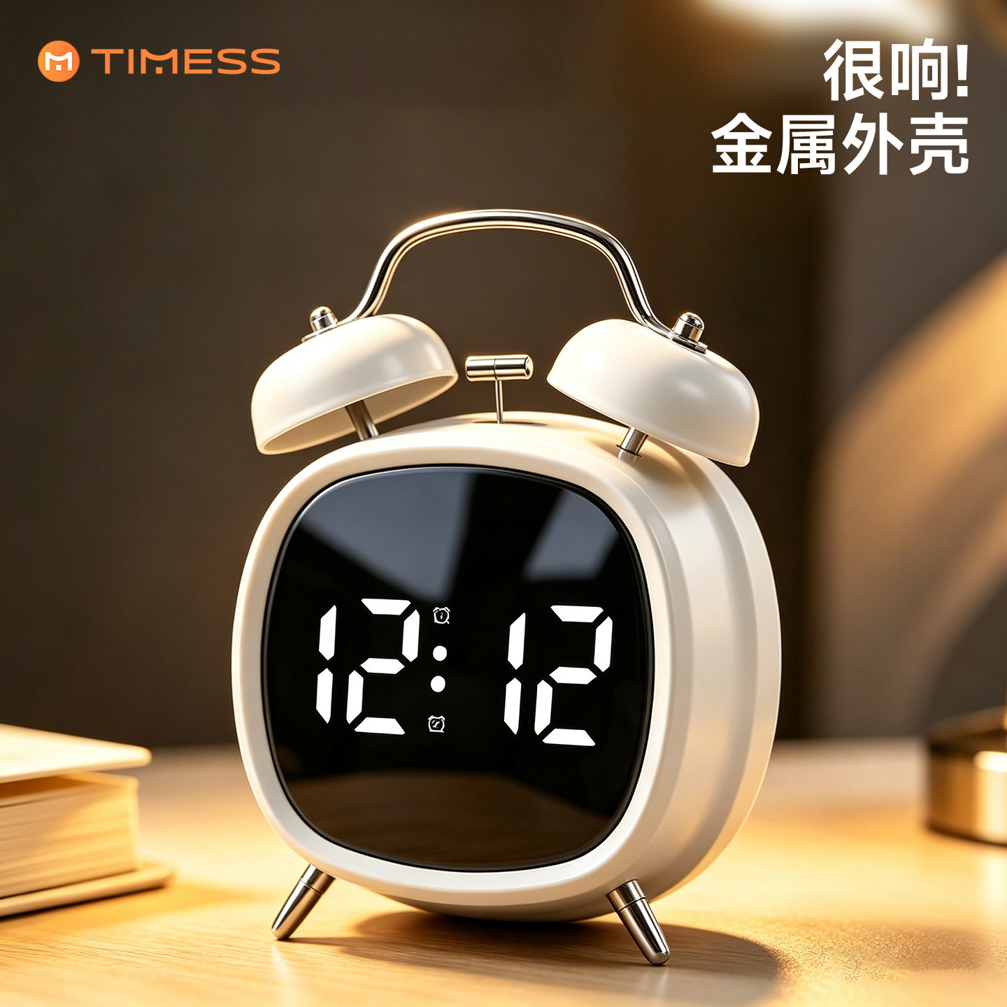 初中生高中学生专用闹钟图片
